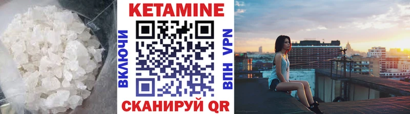 КЕТАМИН VHQ  купить закладку  Коломна 