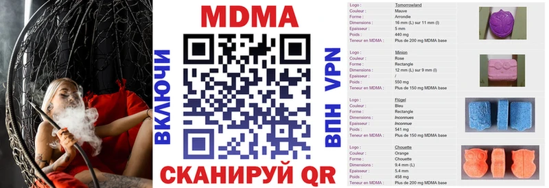 МДМА кристаллы  Коломна 
